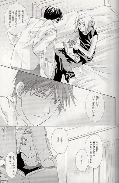 Fullmetal Alchemist YAOI Doujinshi - Hermaphrodite 10: Your Formula ...