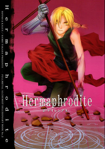 Fullmetal Alchemist Doujinshi - Hermaphrodite 2: Teiresias (Roy x Ed) - Cherden's Doujinshi Shop - 1