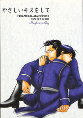 Fullmetal Alchemist Doujinshi - Kiss Me Gently (Maes Hughes x Roy Mustang) - Cherden's Doujinshi Shop - 1