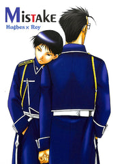 Fullmetal Alchemist Doujinshi - Mistake (Maes Hughes x Roy Mustang) - Cherden's Doujinshi Shop - 1