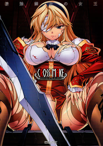 Freezing Doujinshi - Cross Make (Kazuya x Satellizer) - Cherden's Doujinshi Shop - 1