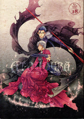 Fate/stay night Doujinshi - Ath nGabla (Atogoura) (Lancer x Archer) - Cherden's Doujinshi Shop - 1