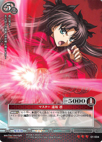 Fate/stay night Trading Card - 01-004 R Prism Connect Master Rin Tohsaka (Rin Tohsaka) - Cherden's Doujinshi Shop - 1
