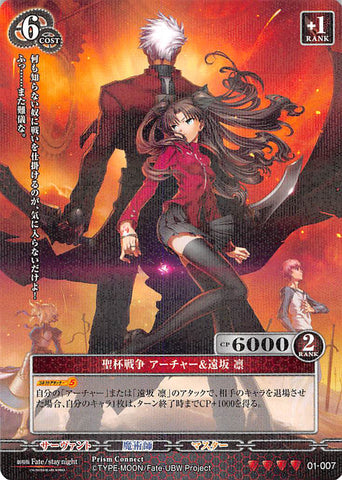 Fate/stay night Trading Card - 01-007 SR Holographic Prism Prism Connect Holy Grail War Archer and Rin Tohsaka (Archer x Rin) - Cherden's Doujinshi Shop - 1
