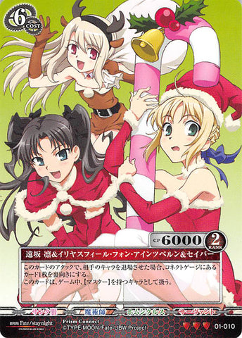 Fate/stay night Trading Card - 01-010 R Prism Connect Rin Tohsaka and Illyasviel von Einzbern and Saber (Rin Tohsaka) - Cherden's Doujinshi Shop - 1