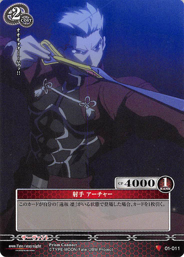 Fate/stay night Trading Card - 01-011 C Prism Connect Bowman Archer (Archer) - Cherden's Doujinshi Shop - 1