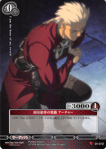 Fate/stay night Trading Card - 01-012 C Prism Connect Reality Marble Actualization Archer (Archer) - Cherden's Doujinshi Shop - 1
