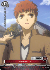 Fate/stay night Trading Card - 01-019 C Prism Connect Uneasy Feeling Shirou Emiya (Shirou Emiya) - Cherden's Doujinshi Shop - 1