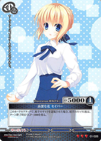 Fate/stay night Trading Card - 01-026 R Prism Connect Noble Flower Saber (Saber) - Cherden's Doujinshi Shop - 1