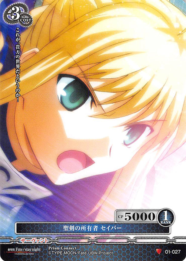 Fate/stay night Trading Card - 01-027 C Prism Connect Wielder of the Sacred Blade Saber (Saber) - Cherden's Doujinshi Shop - 1
