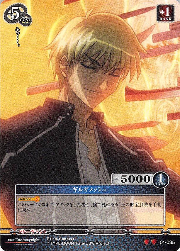 Fate/stay night Trading Card - 01-035 U Prism Connect Gilgamesh (Gilgamesh) - Cherden's Doujinshi Shop - 1