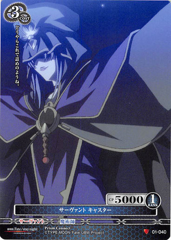 Fate/stay night Trading Card - 01-040 C Prism Connect Servant Caster (Caster) - Cherden's Doujinshi Shop - 1