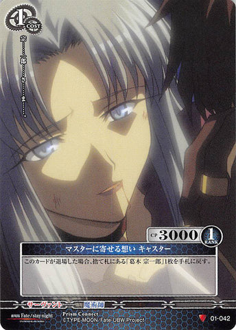 Fate/stay night Trading Card - 01-042 C Prism Connect Feelings For Her Master Caster (Caster) - Cherden's Doujinshi Shop - 1