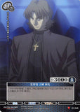 Fate/stay night Trading Card - 01-045 C Prism Connect The Man Behind the Scenes Kirei Kotomine (Kirei Kotomine) - Cherden's Doujinshi Shop - 1