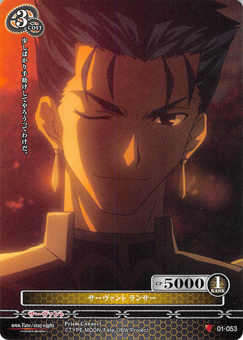 Fate/stay night Trading Card - 01-053 C Prism Connect Servant Lancer (Lancer) - Cherden's Doujinshi Shop - 1