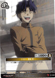 Fate/stay night Trading Card - 01-055 C Prism Connect Master Shinji Matou (Shinji Matou) - Cherden's Doujinshi Shop - 1