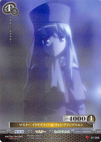 Fate/stay night Trading Card - 01-056 C Holographic Prism Prism Connect Master Illyasviel von Einzbern (Illyasviel von Einzbern) - Cherden's Doujinshi Shop - 1