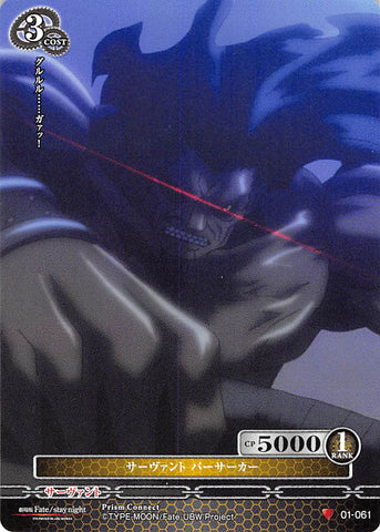 Fate/stay night Trading Card - 01-061 C Prism Connect Servant Berserker (Berserker) - Cherden's Doujinshi Shop - 1