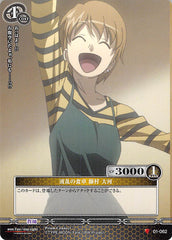 Fate/stay night Trading Card - 01-062 C Prism Connect Dining Table Disrupter Taiga Fujimura (Taiga Fujimura) - Cherden's Doujinshi Shop - 1