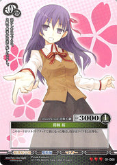 Fate/stay night Trading Card - 01-065 R Prism Connect Sakura Matou (Sakura Matou) - Cherden's Doujinshi Shop - 1