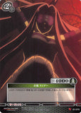 Fate/stay night Trading Card - 01-070 C Prism Connect Surprise Attack Rider (Rider) - Cherden's Doujinshi Shop - 1