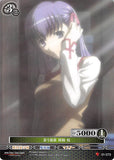 Fate/stay night Trading Card - 01-073 C Prism Connect Beloved Junior Sakura Matou (Sakura Matou) - Cherden's Doujinshi Shop - 1