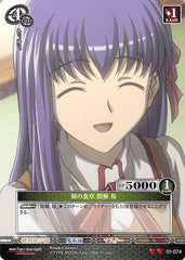 Fate/stay night Trading Card - 01-074 U Prism Connect Morning Dining Table Sakura Matou (Sakura Matou) - Cherden's Doujinshi Shop - 1