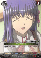 Fate/stay night Trading Card - 01-074 U Holographic Prism Prism Connect Morning Dining Table Sakura Matou (Sakura Matou) - Cherden's Doujinshi Shop - 1