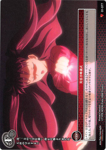 Fate/stay night Trading Card - 01-077 C Prism Connect Summoning of the Heroic Spirits Ritual (Rin Tohsaka) - Cherden's Doujinshi Shop - 1