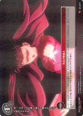 Fate/stay night Trading Card - 01-077 C Holographic Prism Prism Connect Summoning of the Heroic Spirits Ritual (Rin Tohsaka) - Cherden's Doujinshi Shop - 1