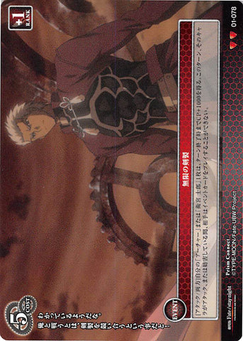 Fate/stay night Trading Card - 01-078 U Prism Connect Unlimited Lost Works: The Void Creation of Swords (Archer) - Cherden's Doujinshi Shop - 1