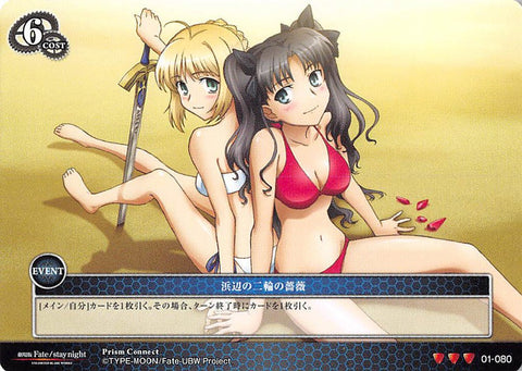 Fate/stay night Trading Card - 01-080 R Prism Connect Dual Beach Roses (Rin x Saber) - Cherden's Doujinshi Shop - 1