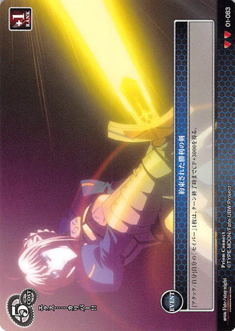 Fate/stay night Trading Card - 01-083 U Prism Connect Excalibur Proto: Sword of Promised Victory (Saber) - Cherden's Doujinshi Shop - 1