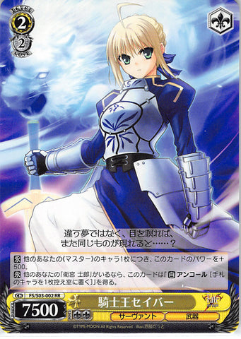 Fate/stay night Trading Card - CH FS/S03-002 RR Weiss Schwarz King of Knights Saber (Saber (Fate)) - Cherden's Doujinshi Shop - 1