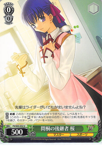 Fate/stay night Trading Card - CH FS/S03-032 U Weiss Schwarz Matou Successor Sakura (Sakura Matou) - Cherden's Doujinshi Shop - 1