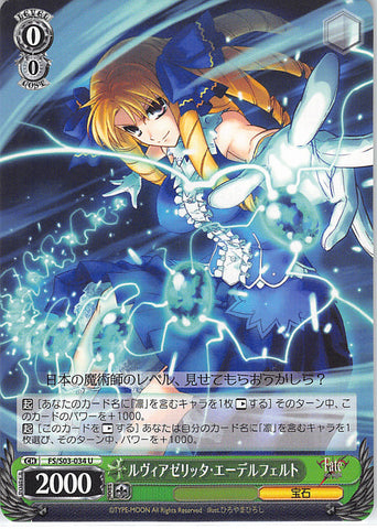Fate/stay night Trading Card - CH FS/S03-034 U Weiss Schwarz Luviagelita Edelfelt (Luvia) - Cherden's Doujinshi Shop - 1