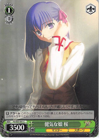 Fate/stay night Trading Card - CH FS/S03-041 C Weiss Schwarz Brave Daughter Sakura (Sakura Matou) - Cherden's Doujinshi Shop - 1