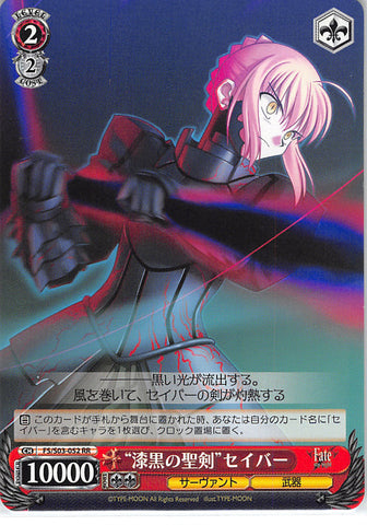 Fate/stay night Trading Card - CH FS/S03-052 RR Weiss Schwarz Jet Black Sacred Blade Saber (Saber (Fate)) - Cherden's Doujinshi Shop - 1