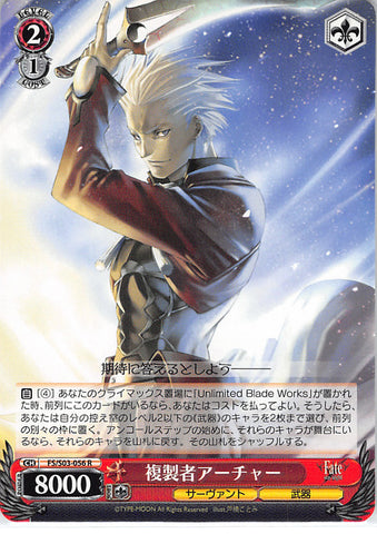 Fate/stay night Trading Card - CH FS/S03-056 R Weiss Schwarz Master of Duplication Archer (Archer (Fate/Stay Night)) - Cherden's Doujinshi Shop - 1