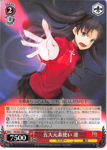 Fate/stay night Trading Card - CH FS/S03-060 U Weiss Schwarz Average One Rin (Rin Tohsaka) - Cherden's Doujinshi Shop - 1