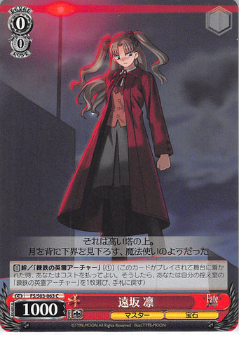 Fate/stay night Trading Card - CH FS/S03-063 C Weiss Schwarz Rin Tohsaka (Rin Tohsaka) - Cherden's Doujinshi Shop - 1