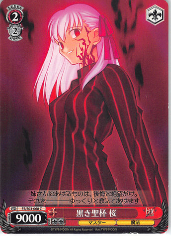 Fate/stay night Trading Card - CH FS/S03-068 C Weiss Schwarz Black Holy Grail Sakura (Sakura Matou) - Cherden's Doujinshi Shop - 1