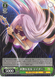 Fate/stay night Trading Card - CH FS/S34-038 R Weiss Schwarz (HOLO) Bewitching Beauty Rider (Rider) - Cherden's Doujinshi Shop - 1