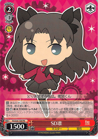 Fate/stay night Trading Card - CH FS/S34-104 PR Weiss Schwarz SD Rin (Rin Tohsaka) - Cherden's Doujinshi Shop - 1