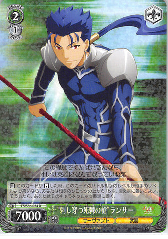 Fate/stay night Trading Card - CH FS/S36-034 R Weiss Schwarz (HOLO) Gae Bolg Lancer (Lancer (Fate/Stay Night)) - Cherden's Doujinshi Shop - 1