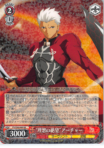 Fate/stay night Trading Card - CH FS/S36-049 RR Weiss Schwarz (HOLO) Idealism's Despair Archer (Archer (Fate/Stay Night)) - Cherden's Doujinshi Shop - 1