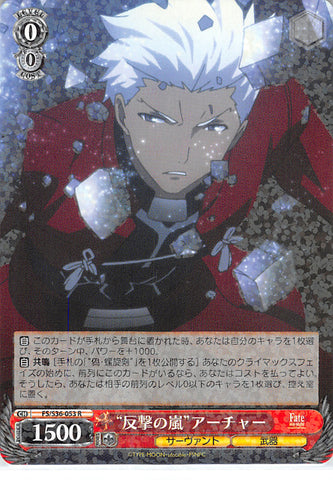 Fate/stay night Trading Card - CH FS/S36-053 R Weiss Schwarz (HOLO) Counterattack Barrage Archer (Archer (Fate/Stay Night)) - Cherden's Doujinshi Shop - 1