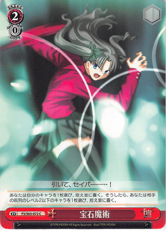 Fate/stay night Trading Card - EV FS/S03-072 C Weiss Schwarz Jewel Magecraft (Rin Tohsaka) - Cherden's Doujinshi Shop - 1