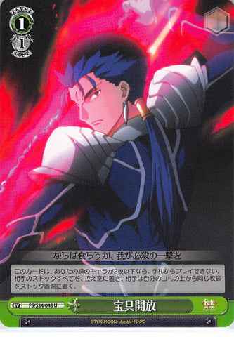 Fate/stay night Trading Card - EV FS/S34-048 U Weiss Schwarz Noble Phantasm Unleashed (Lancer (Fate/Stay Night)) - Cherden's Doujinshi Shop - 1