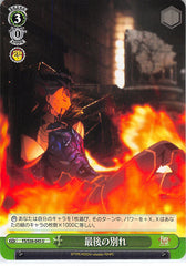 Fate/stay night Trading Card - EV FS/S36-045 U Weiss Schwarz Last Farewell (Lancer (Fate/Stay Night)) - Cherden's Doujinshi Shop - 1